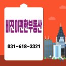 비전이편한공인중개사사무소 이미지