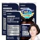 1400 | 닥터메인유 철갑상어 콘드로이친 보스웰리아 1400파워 후기, 부모님 관절 영양제로 고른 이유