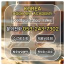 동성로제과제빵학원 - 기초부터 탄탄하게 창업까지 준비한 수강후기 !