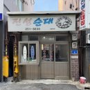 진성순대식당 이미지