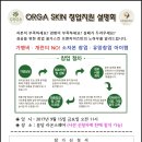 올가스킨 헤어 이미지
