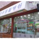 다우동물병원 이미지