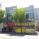 청도부동산공인중개사사무소 이미지