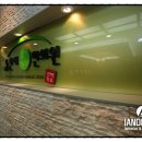 김진배한의원 이미지