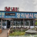 창리낚시레저 이미지