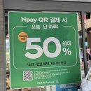 파리바게뜨 부산교대점 | 파리 바게트 네이버페이 50% 할인 교대점 2만원 구매