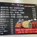 고놈에 불향쭈꾸미 옥계점 이미지