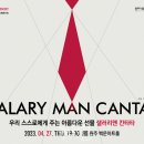 원주시립합창단 제59회 기획연주회 이미지