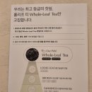 동탄센트럴파크카페 임산부도 마실 수 있는 잎차 종류, 밀크티 후기 부부티하우스