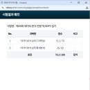 [HD]데이터분석전문가(ADP) 실기 - 회귀, 비지도학습, 통계기반 분석 | 36회 데이터분석 전문가(ADP) 실기, 최종 합격 후기