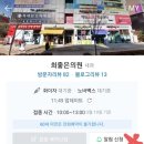 희좋은의원 이미지