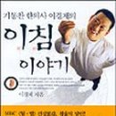 이침이야기 네이버블로그