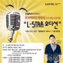 롯데백화점 중동점 이미지