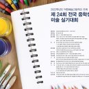 뿌리깊은나무미술학원