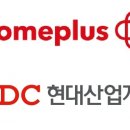 에이치디씨현대산업개발(주)