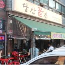 불맛고기 네이버블로그