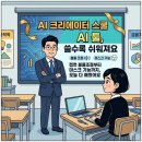 남사도서관 | 제미나이 음악 만들기 기능 | 남사도서관 AI 강의 후기