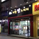 인형뽑기노리터 이미지