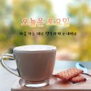 6월 1일(토) 오늘은 6월의 첫날 이미지