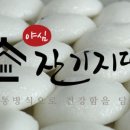 요기떡집 이미지