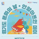 경기도 문화의 날 안양아트인 데이 [한여름 밤의 재즈] 네이버블로그