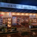 만복국수집 봉곡점 이미지