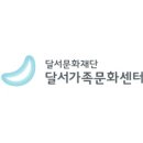 달구벌 살롱 이미지