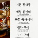 한우정 이미지