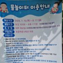 철쭉근린공원 | 2026 군포, 물놀이터 정보/ 철쭉근린공원 방문 후기