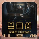 대산종합시장 | 보물섬 (드라마 소개 및 관련주...줄거리) NO.1257