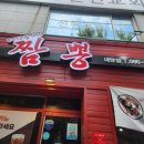 광개토현수막 | [대구 서구 내당동/내당역 근처] 짜장면 4천원! 짬뽕 6천원! 가성비 중국집 '광개토반점 내당점'