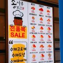 커피온리서 | 강남역 빵집 지하상가 송사부 수제쌀고로케 500원짜리 빵!