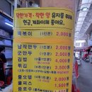 [대구여행] 놀면뭐하니 맛집, 방촌시장원조분식 김밥튀김 후기
