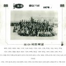 모아초등학교 이미지