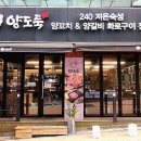 양도둑 이미지