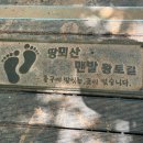 땅뫼산산책로변 공중화장실 | 회동수원지 오륜동 땅뫼산 황토길 대중교통으로 이용해 보기! (마을버스 이용)