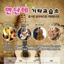 기타교실(초급) 이미지