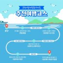 수산어촌체험휴양마을 이미지