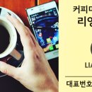 원두로L 이미지