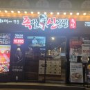 김승○ | [선릉역 맛집] 화덕에 구워 야들야들한 가브리 보쌈! '족발신선생 선릉김승수점' 내돈내산 솔직후기
