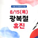 서울참정형외과의원 이미지