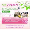 중흥1차경로당 | [20090407]봄나들이-&#39;신라호텔 조각공원 &amp; 제2회 남산벚꽃축제 개막식&#39;-2부