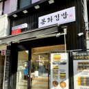 [금정/산본] 본좌김밥 먹고 김밥 중독이 되어버려...