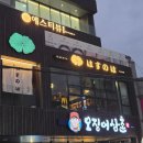 하스노하 | [울산/삼산]가성비좋은 이자카야 내돈내산_하스노하