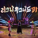 악단광칠 콘서트<매우춰라> 이미지