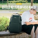 450 | 여행 카메라 가방 추천, 로우프로 패스트팩 BP 450 AW IV 직접 사용 후기