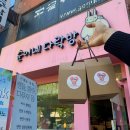 순이네다락방
