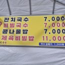이정자국수