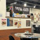 대전 노은동곱창맛집 고소한 한우곱창모듬 후기 [벽돌곱창 노은점]