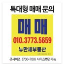 수정부동산 이미지